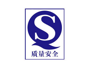 食品企業(yè)必須要通過QS認(rèn)證嗎？